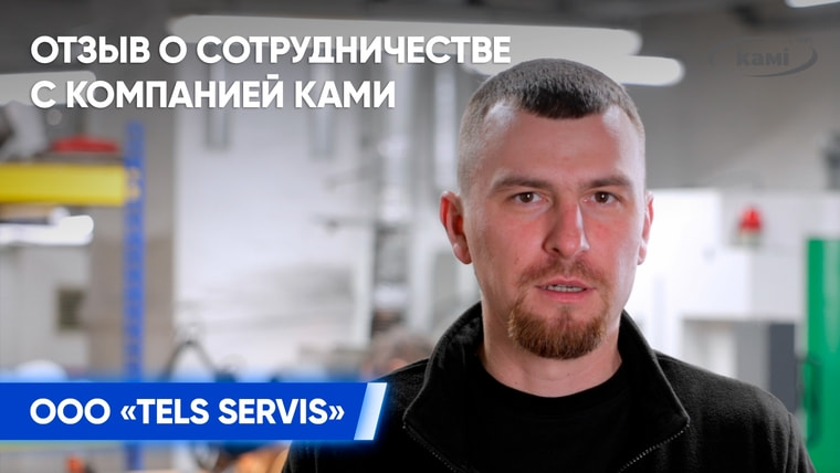 ����� � �������������� � ��������� &laquo;����&raquo; �� &laquo;TELS SERVIS&raquo; &mdash; ��������� ������������ �������� �����������