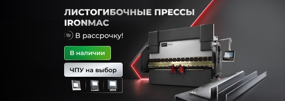 ������������� ������ IRONMAC