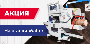    Walter!