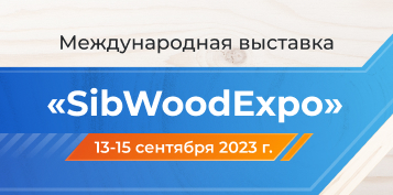     SibWoodExpo 2023