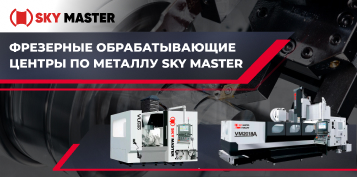    SKY MASTER -     !