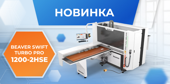  Beaver SWIFT Turbo 1200-2HSE.  !