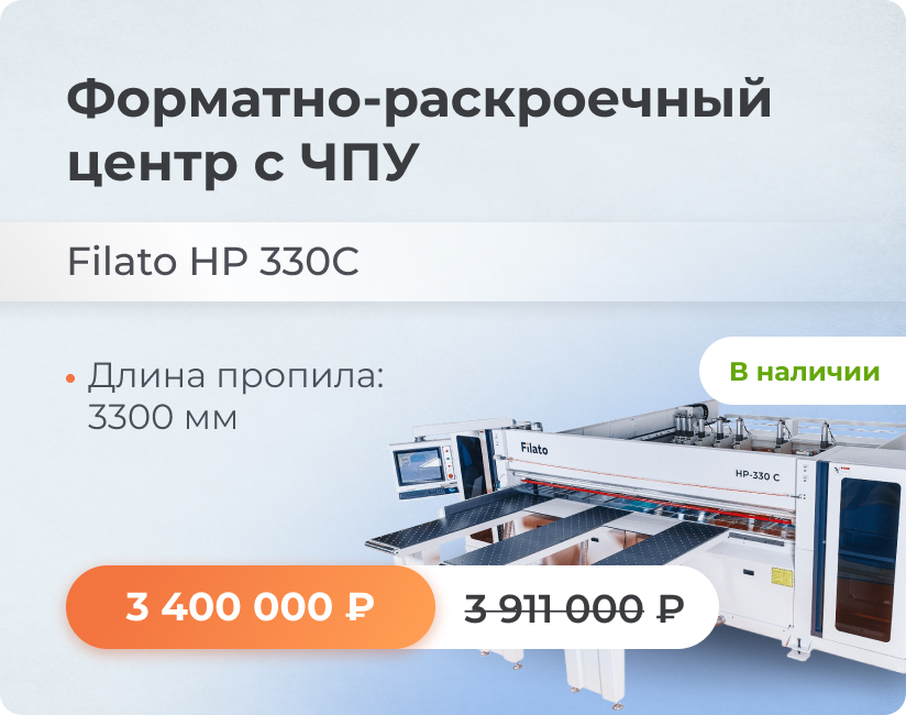 -    Filato HP 330C