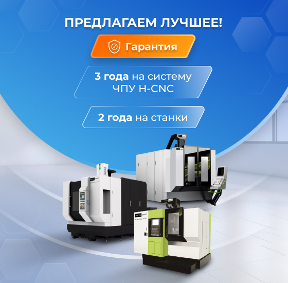 Гарантия