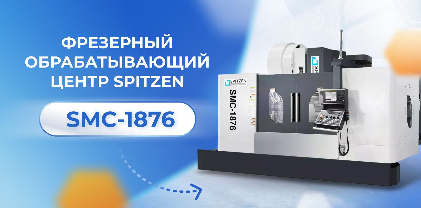   SPITZEN SMC-1876    400 . 