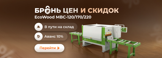 ����� ��� � ������ Ecowood MBC