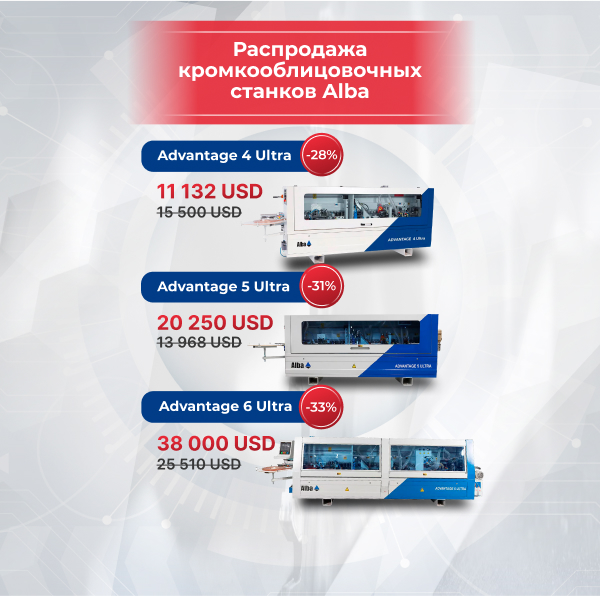 Распродажа