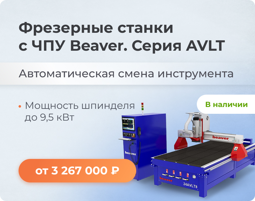     Beaver.  AVLT