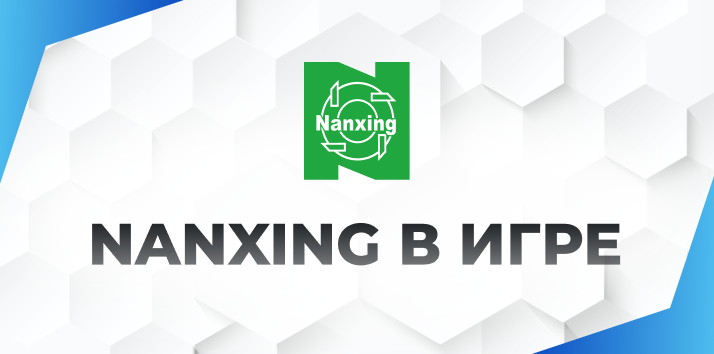 Nanxing  ! FCP     Nanxing  