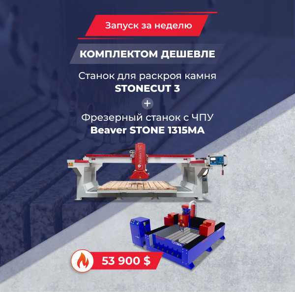 Комплектом дешевле