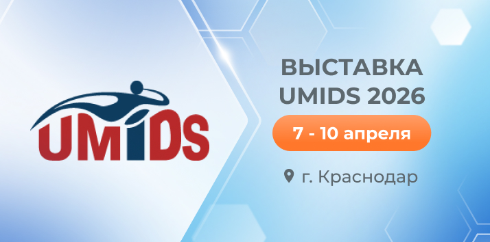 ���� �� UMIDS-2026: ������, ������� � ������� �������� ��� �����������