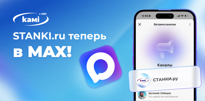 ������� ���� � ������ � MAX