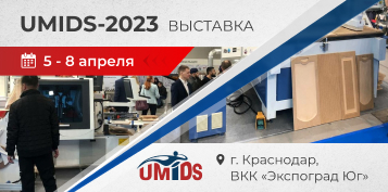    UMIDS-2023!