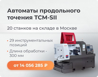    TCM-SII
