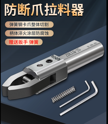 ������������ ������ �5-55 �� (bar-puller) ����.25