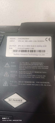 ������������ SV630NT8R4I, 380V, 5,6 A