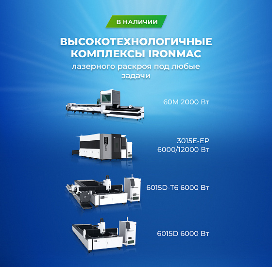    IRONMAC