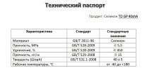 �������� ����������� 2�1600�� (KSIL FK40, ����������)