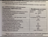 ��������������� ������������������ ���L011-0,5/1,5 (���������) ��� RTM PV 3000L