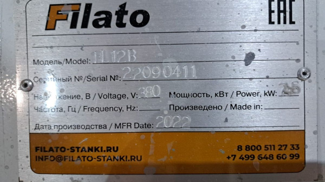 ����������-����������� ������ Filato FL-12B ��