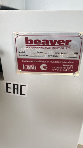 -    Beaver SWIFT ERGO 