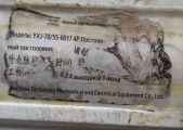 ��������� ������������ ������� YXJ-78/55-6017 4P ��� CK 36x750