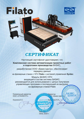 ��������� ������ � ��� ��� ���������� ������� Filato EasyNEST M Lab