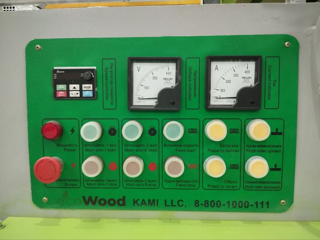   EcoWood MS-220