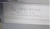 ������� ���������� SGC-2T L=1100��