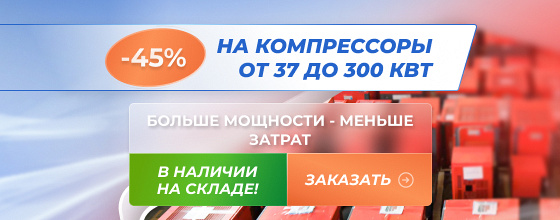 -45%   (air-stanki)