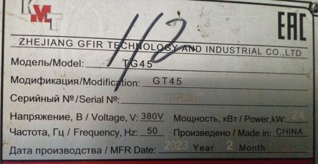        KMT GT-45 