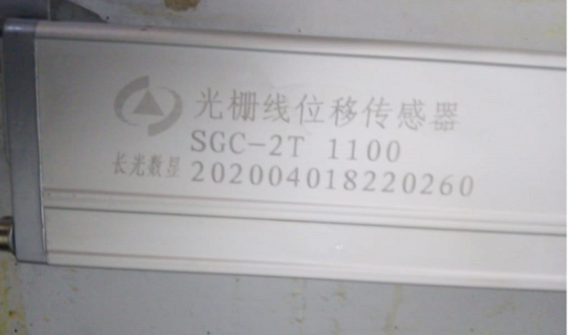   SGC-2T L=1100