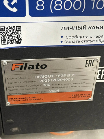������������������� ���������-������� ������� Filato DIGICUT 1625 B33 ��