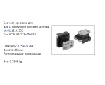 �������� VCBL-K1-125X75X85