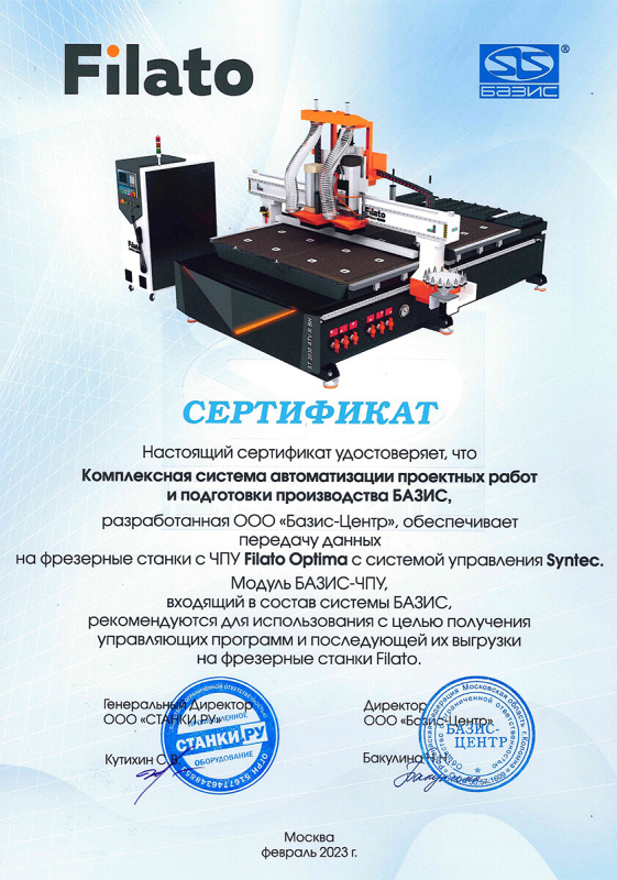Фрезерно-гравировальные станки с ЧПУ Filato. Серия Optima ATV - купить ...