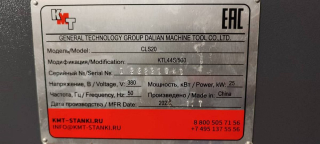      KMT KTL 44S/500