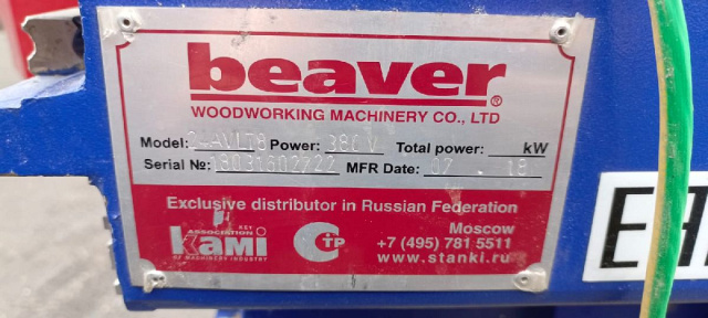     Beaver 24AVLT8 PRO 