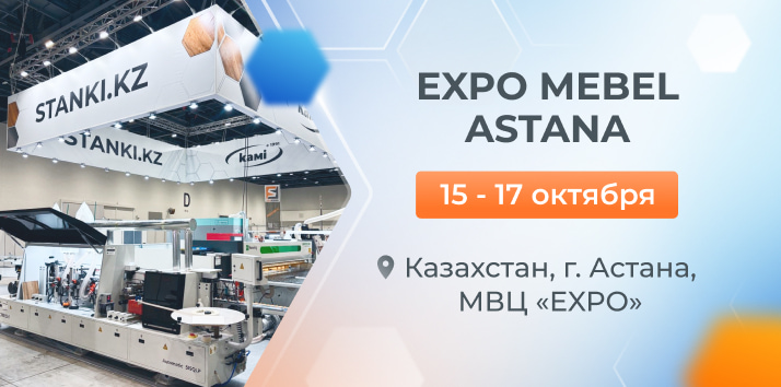 STANKI.KZ �� Expo Mebel Astana: ������ ������ ���������� ������������