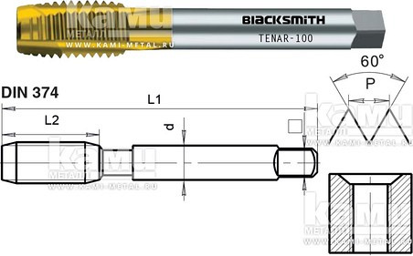    TENAR (Blacksmith)