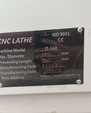     IRONMAC IT-560 