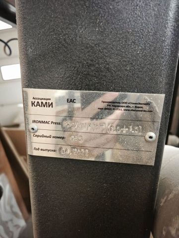     IRONMAC Press 150/HP 