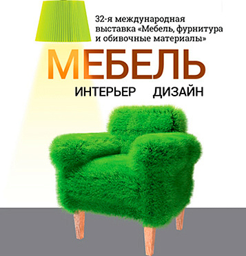 Ассоциация «КАМИ» приглашает на международную выставку «МЕБЕЛЬ-2021»