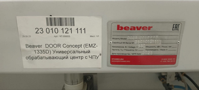 ������������� �������������� ����� � ��� Beaver DOOR Concept ��