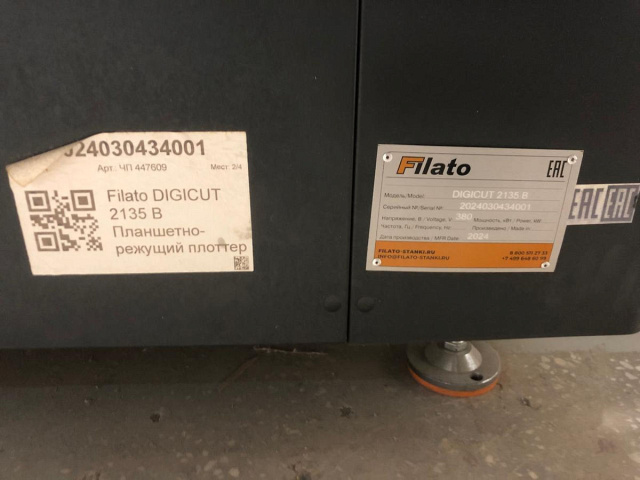 ������������������� ���������-������� ������� Filato DIGICUT 2135 B ��