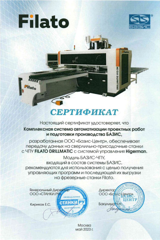 -    Filato Drillmatic 612-2H