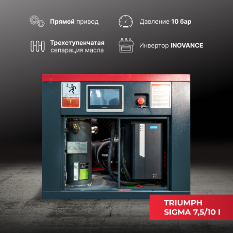 SIGMA 7,5/10 I