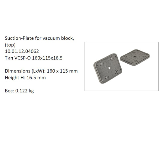  VCSP-O 160X115X16.5 
