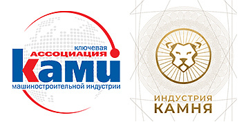 Ассоциация «КАМИ» приглашает Вас на выставку «ИНДУСТРИЯ КАМНЯ 2019»