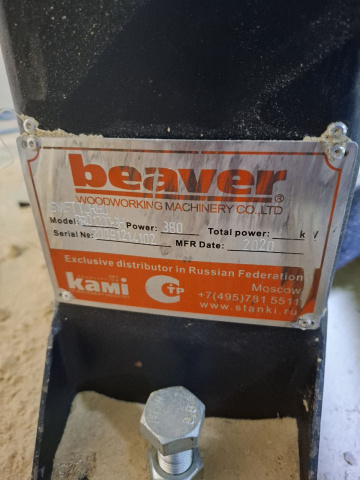 ����������-����������� ����� � ��� Beaver SWIFT Turbo PRO-3H ��