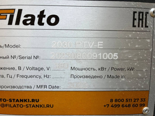 ��������-�������������� ������ � ��� Filato Optima 2030 PTV-E ��